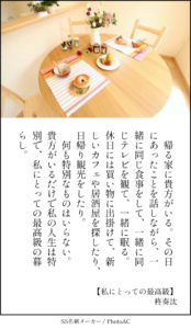 私にとっての最高級